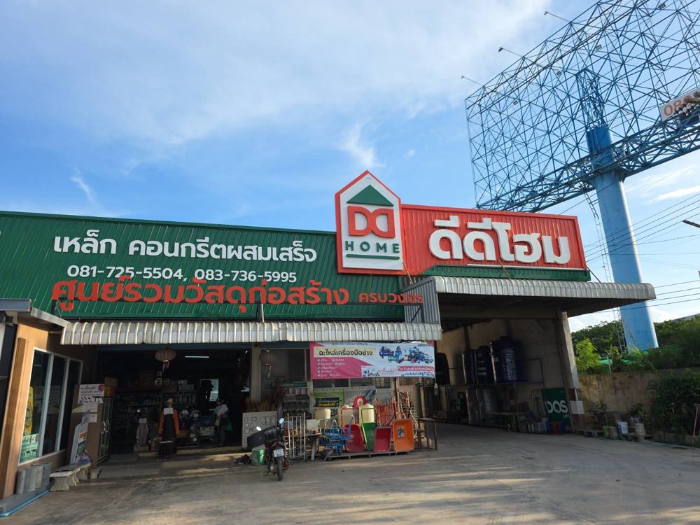 วัสดุก่อสร้างครบวงจร